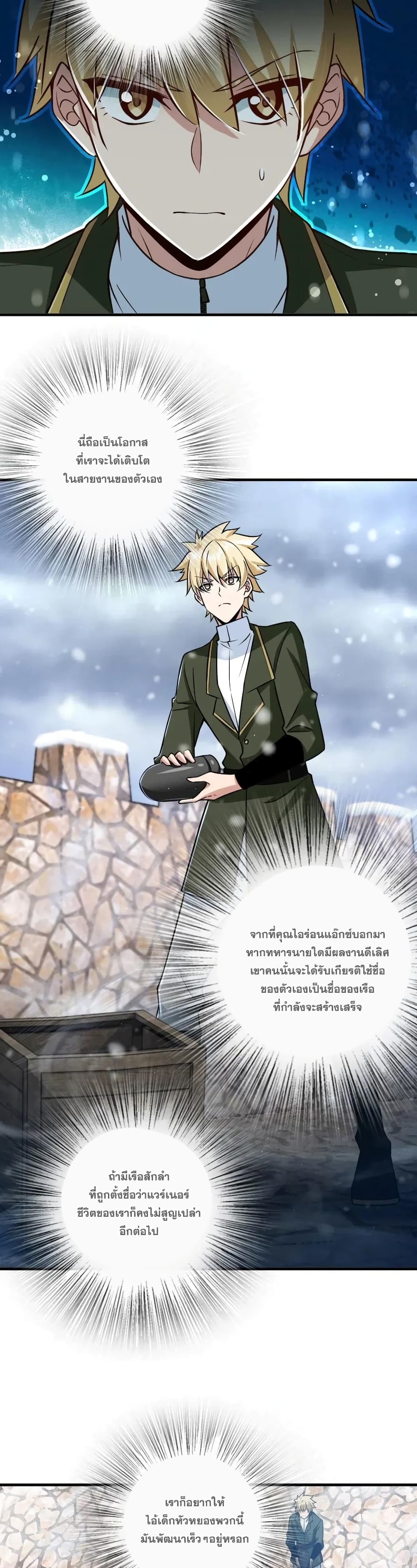 อ่านการ์ตูน Release That Witch 206 ภาพที่ 12