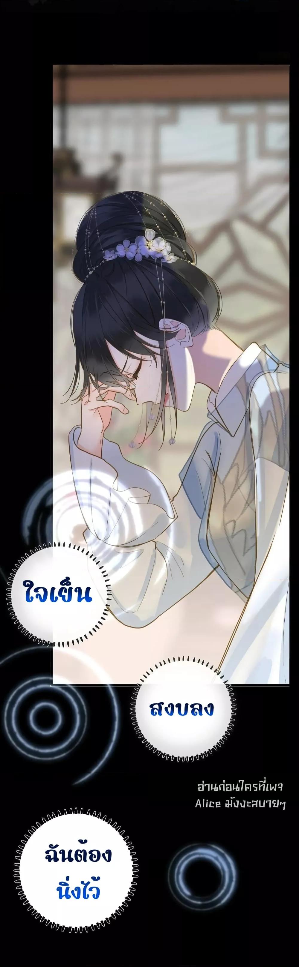 อ่านการ์ตูน The Prince Is Convinced That I Am Addicted to Loving Him 31 ภาพที่ 12