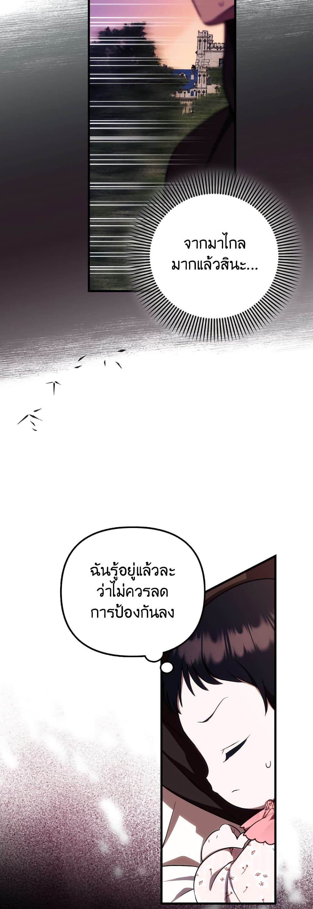 อ่านการ์ตูน It’s My First Time Being Loved 5 ภาพที่ 4