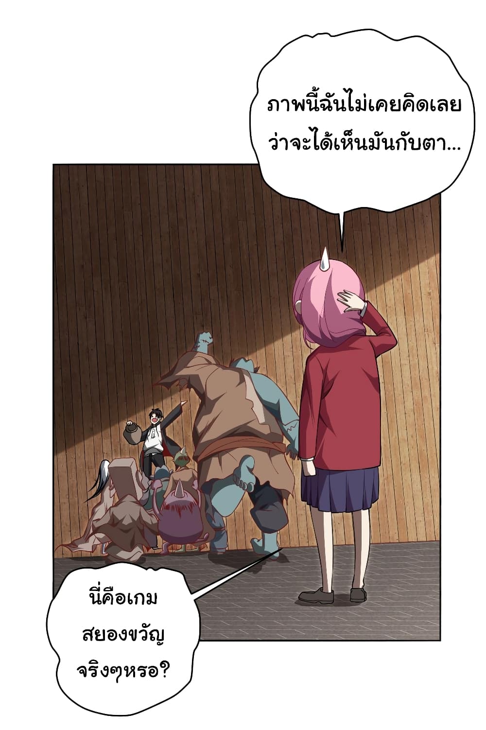 อ่านการ์ตูน Start with Trillions of Coins 4 ภาพที่ 34