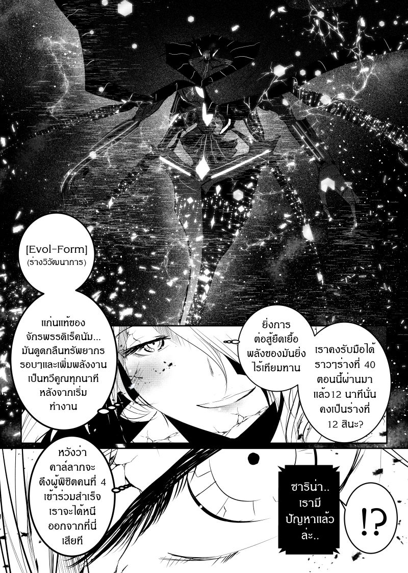 อ่านการ์ตูน Path A waY 142 ภาพที่ 1