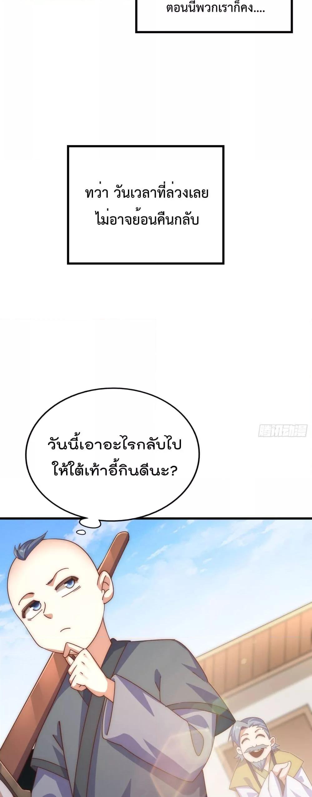 อ่านการ์ตูน Who is your Daddy 239 ภาพที่ 47