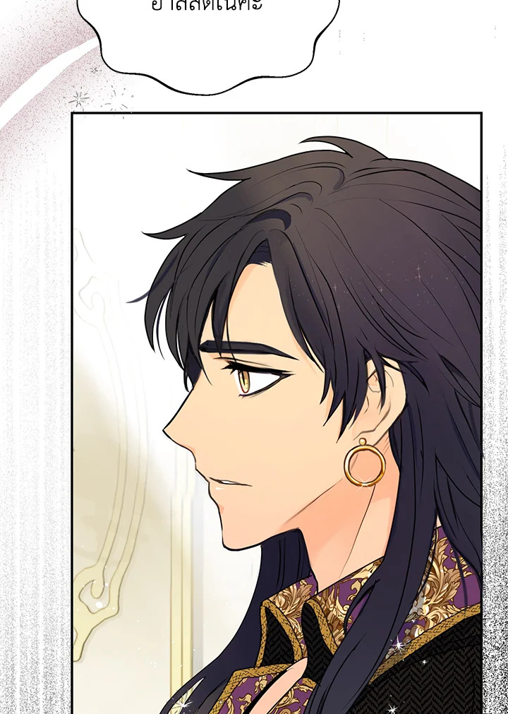 อ่านการ์ตูน Forget About My Husband, I’d Rather Go Make Money 8 ภาพที่ 58