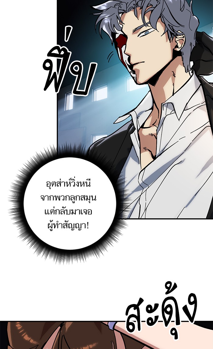 อ่านการ์ตูน Return to Player  61 ภาพที่ 48