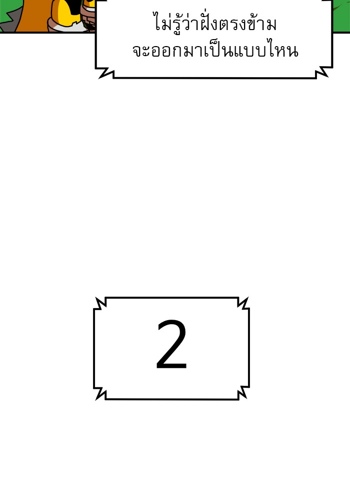 อ่านการ์ตูน Double Click 65 ภาพที่ 44