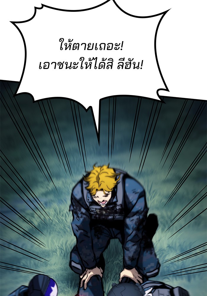 อ่านการ์ตูน Kill the Dragon 81 ภาพที่ 109