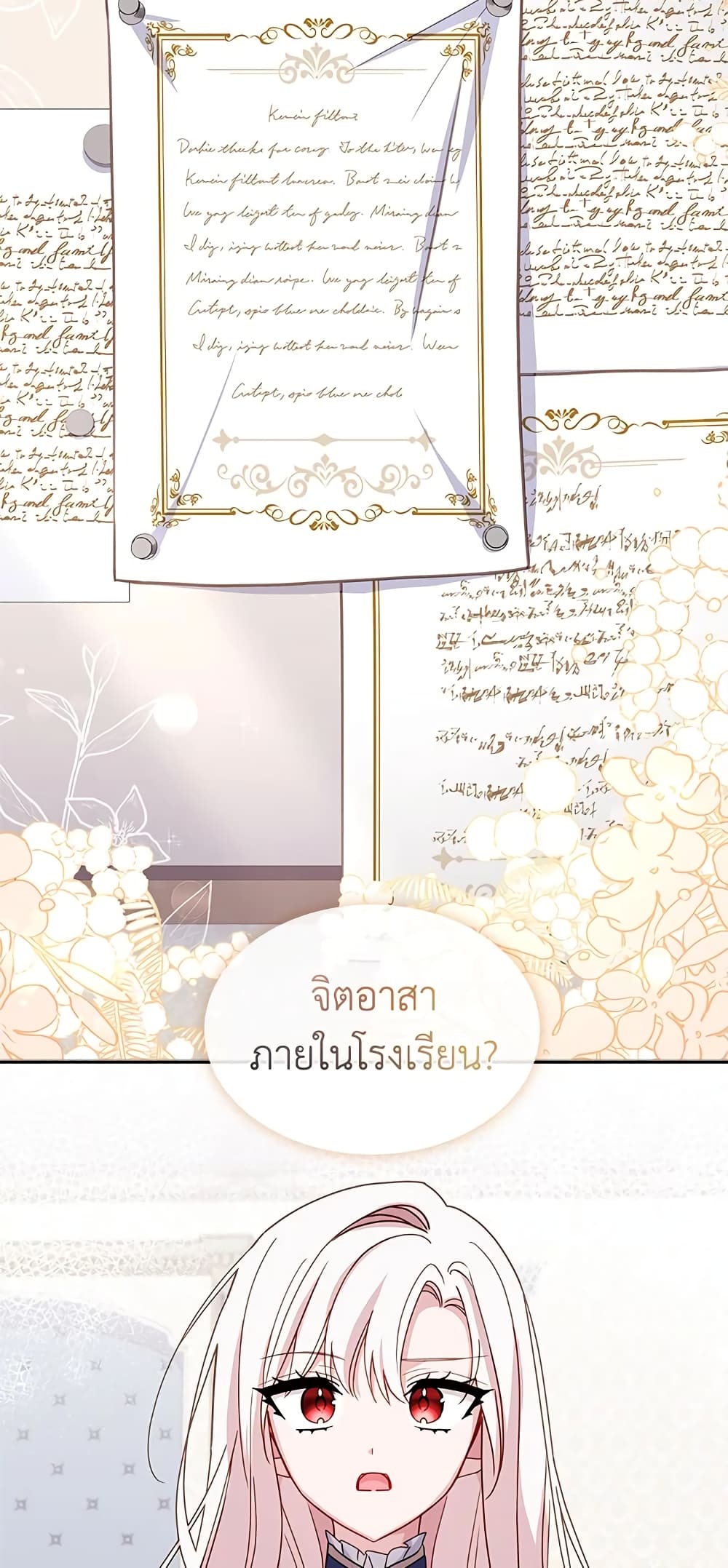 อ่านการ์ตูน The Lady Needs a Break 57 ภาพที่ 47