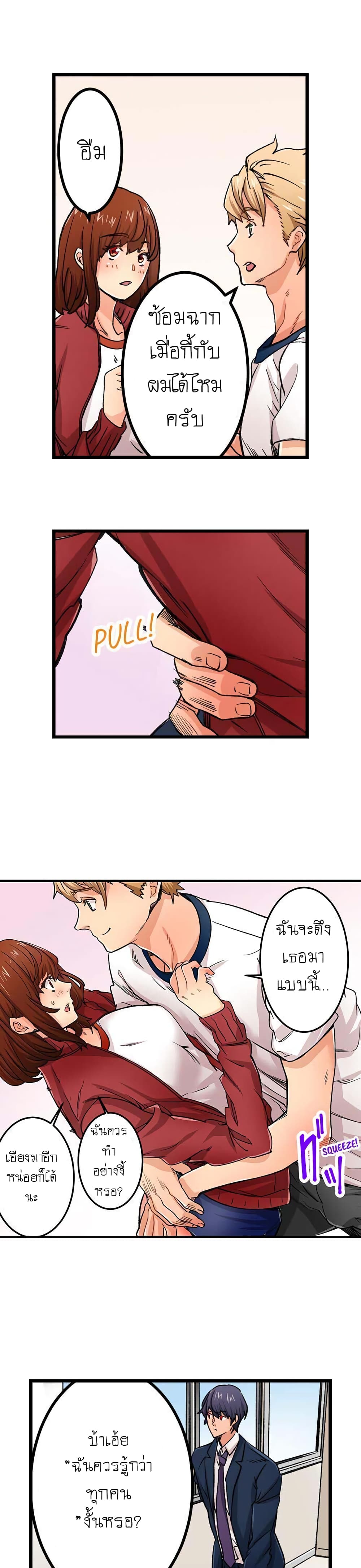 อ่านการ์ตูน Just The Tip Inside is Not Sex 22 ภาพที่ 23