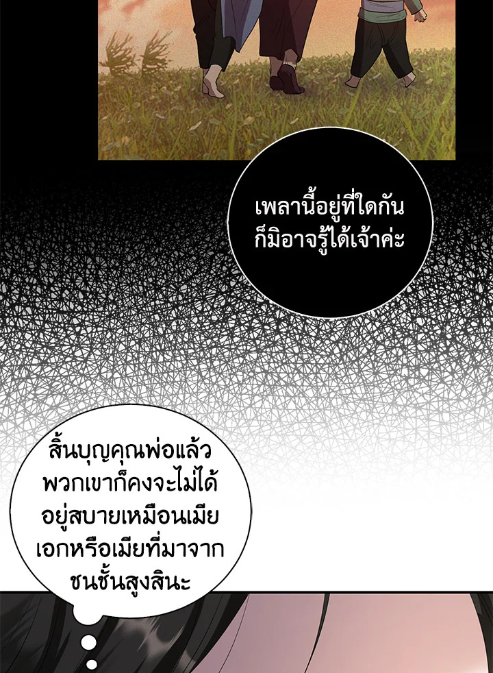 อ่านการ์ตูน 22 ภาพที่ 46