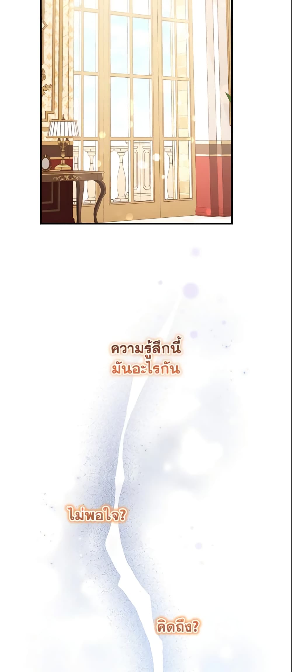 อ่านการ์ตูน The Beloved Little Princess 126 ภาพที่ 5