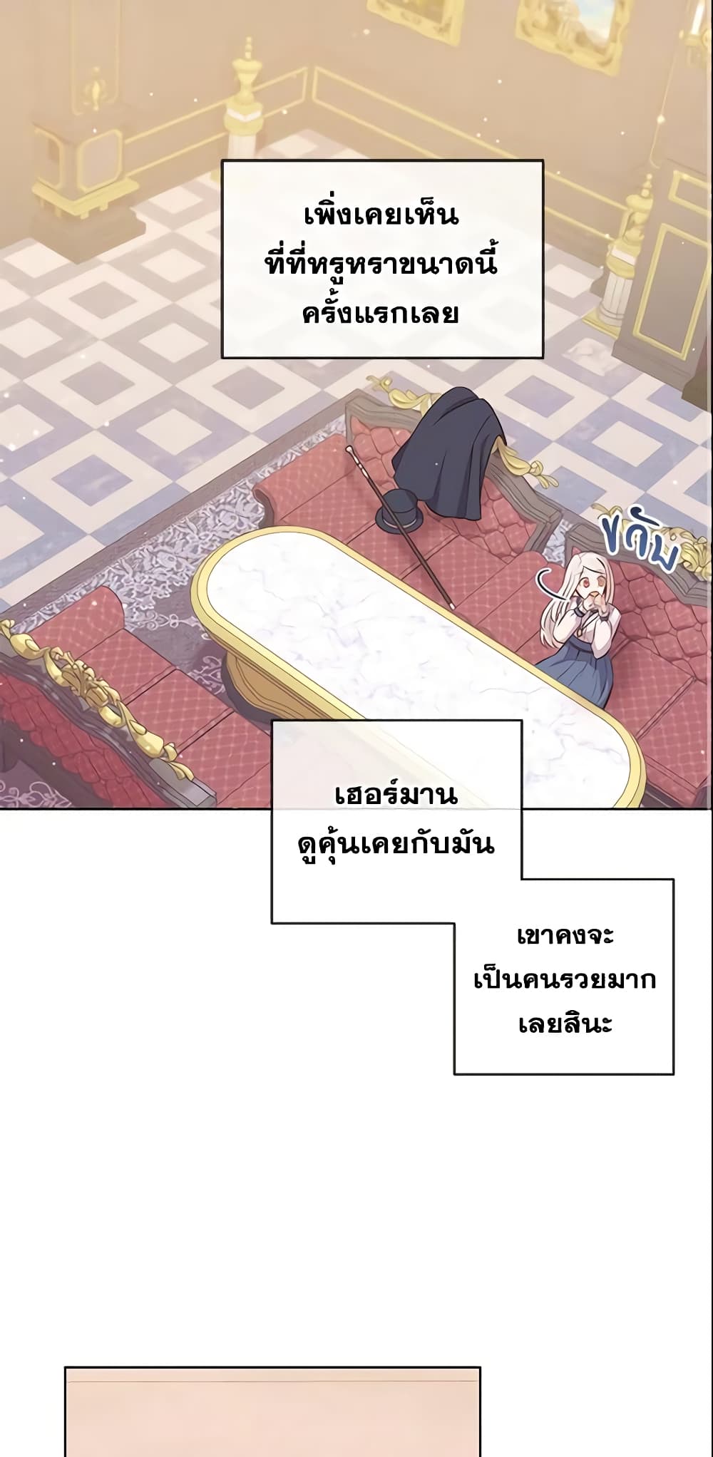 อ่านการ์ตูน Who Do You Like More, Mom or Dad 6 ภาพที่ 24