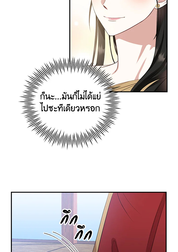 อ่านการ์ตูน 4 ภาพที่ 75