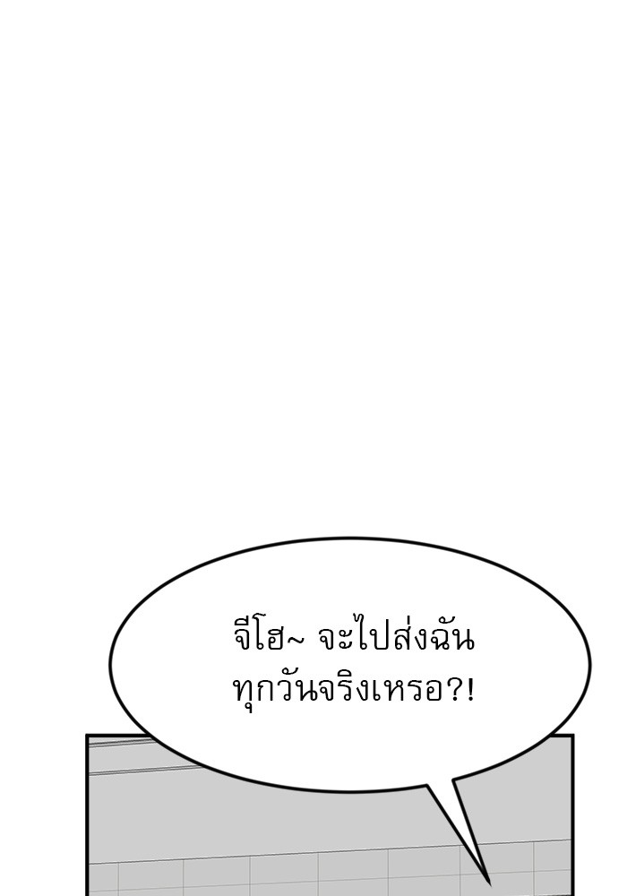 อ่านการ์ตูน Double Click 52 ภาพที่ 37