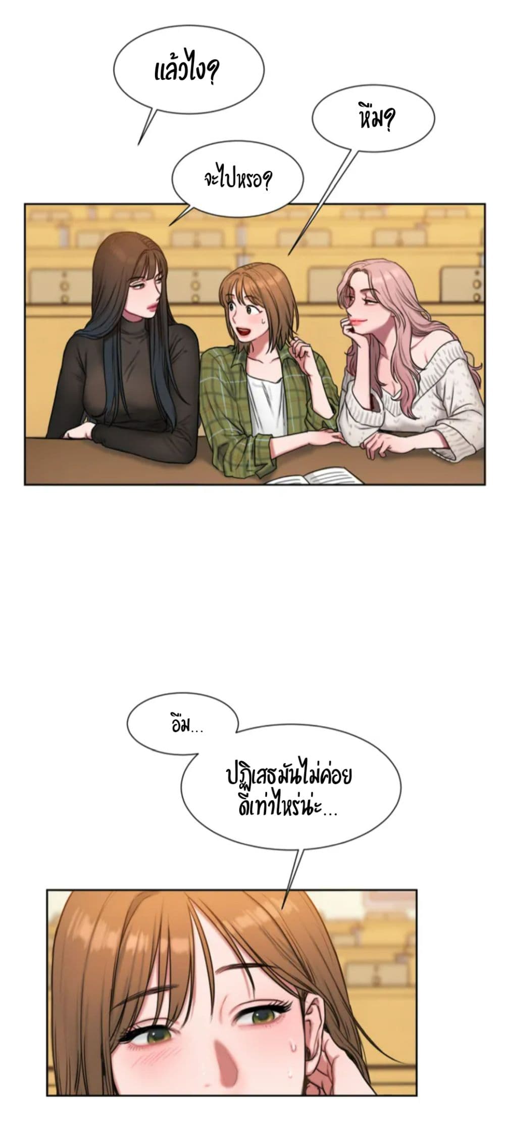 อ่านการ์ตูน Bad Thinking Dairy 1 ภาพที่ 63