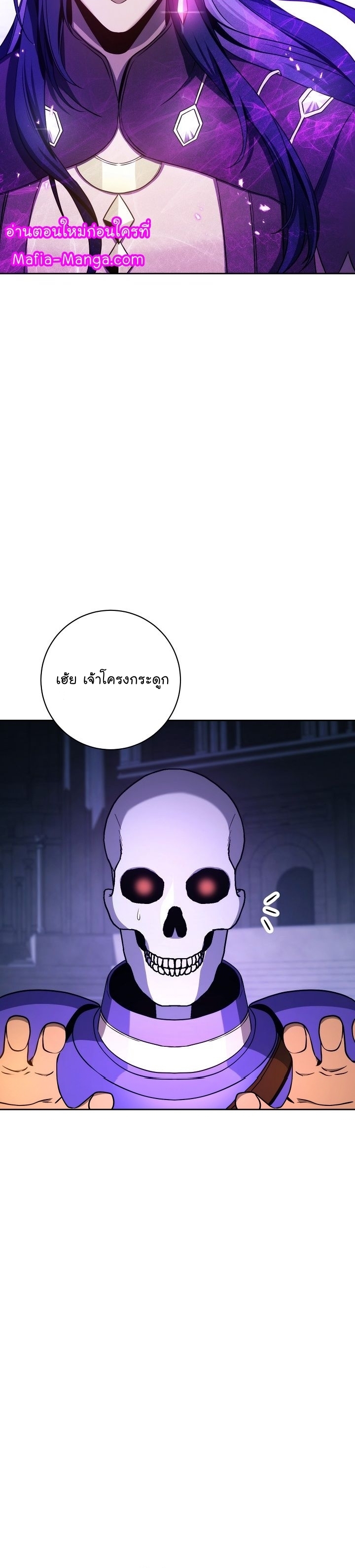 อ่านการ์ตูน Skeleton Soldier 197 ภาพที่ 12