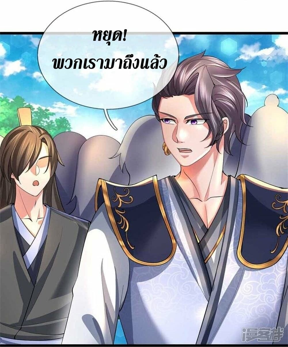 อ่านการ์ตูน Sky Sword God 501 ภาพที่ 34