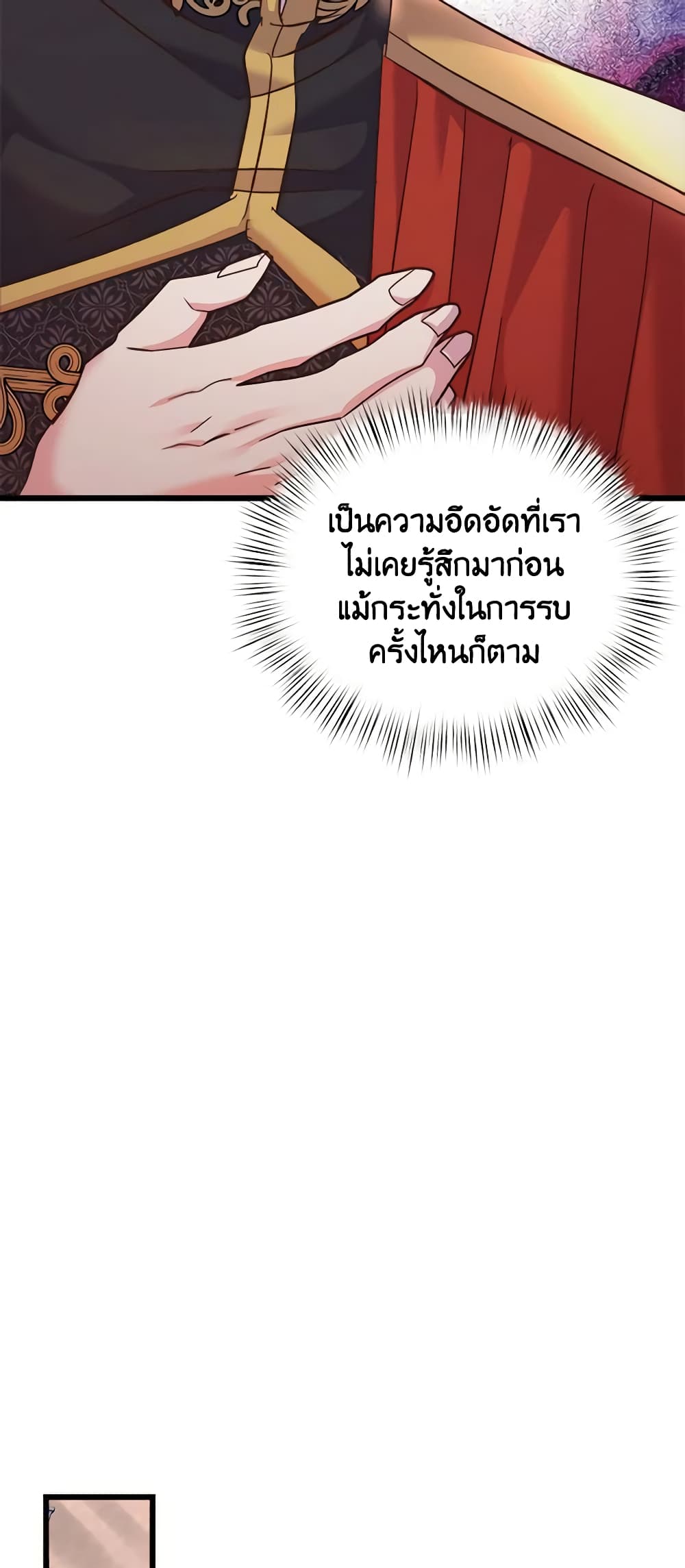 อ่านการ์ตูน I Didn’t Save You To Get Proposed To 64 ภาพที่ 36