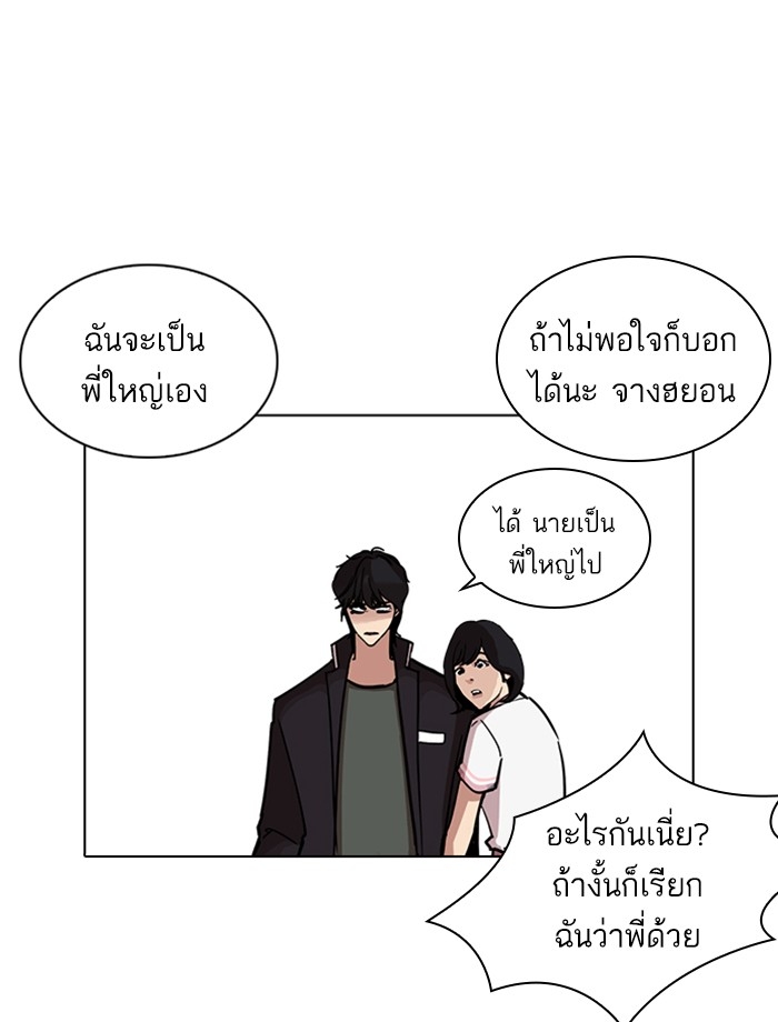 อ่านการ์ตูน Lookism 239 ภาพที่ 125