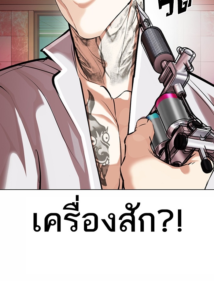 อ่านการ์ตูน Lookism 361 ภาพที่ 122