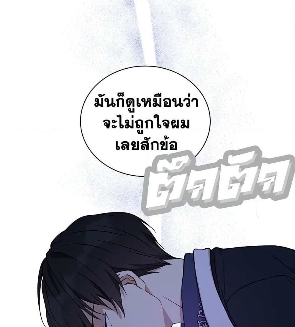 อ่านการ์ตูน The Viridescent Crown 14 ภาพที่ 10