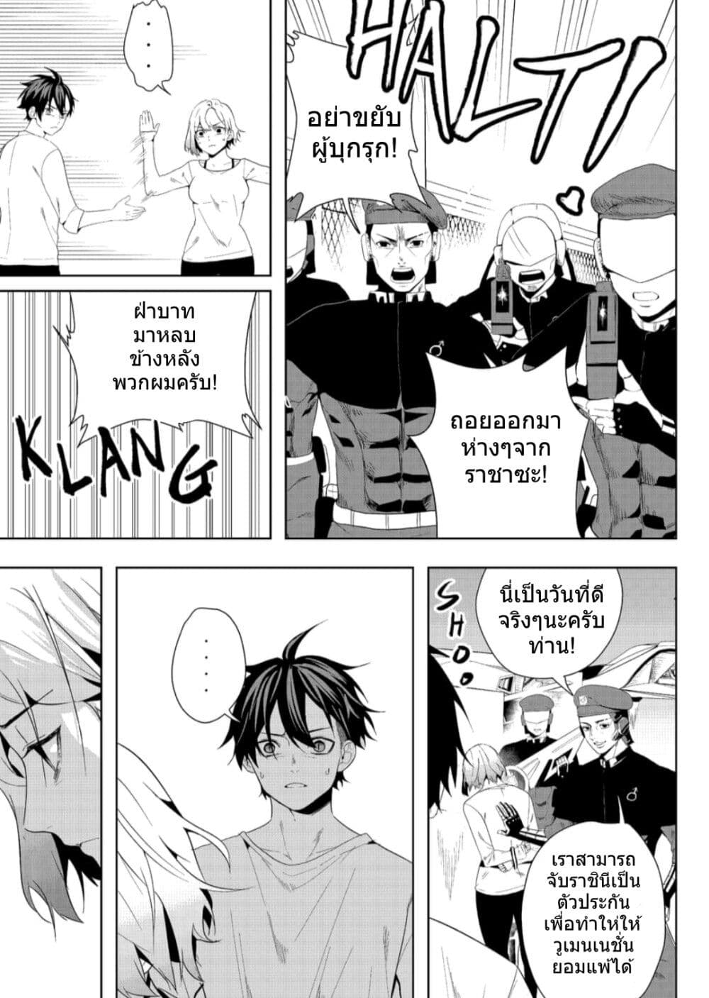 อ่านการ์ตูน Gender X Border 1 ภาพที่ 33