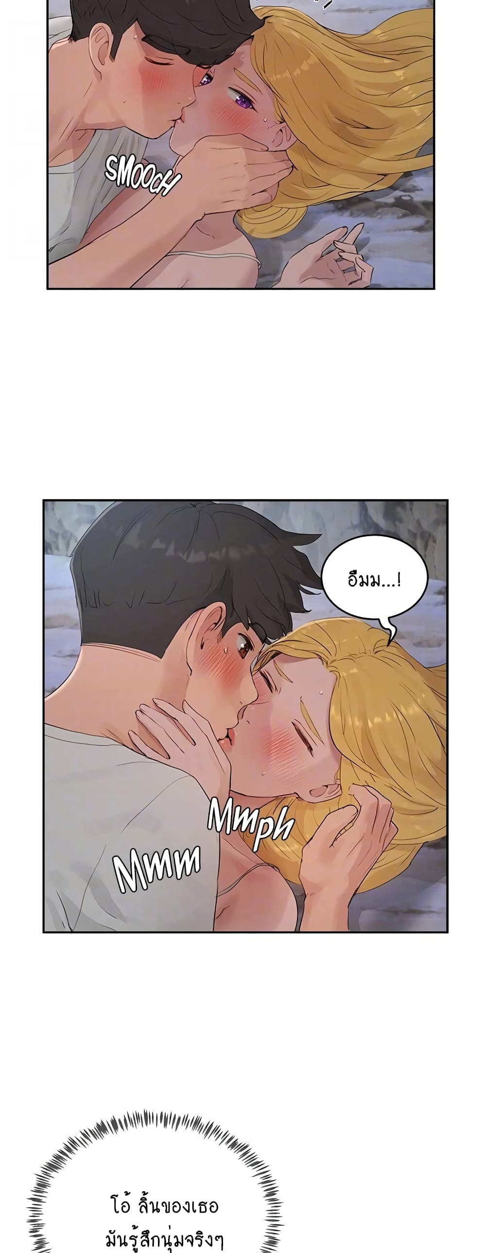 อ่านการ์ตูน In the Summer 37 ภาพที่ 24