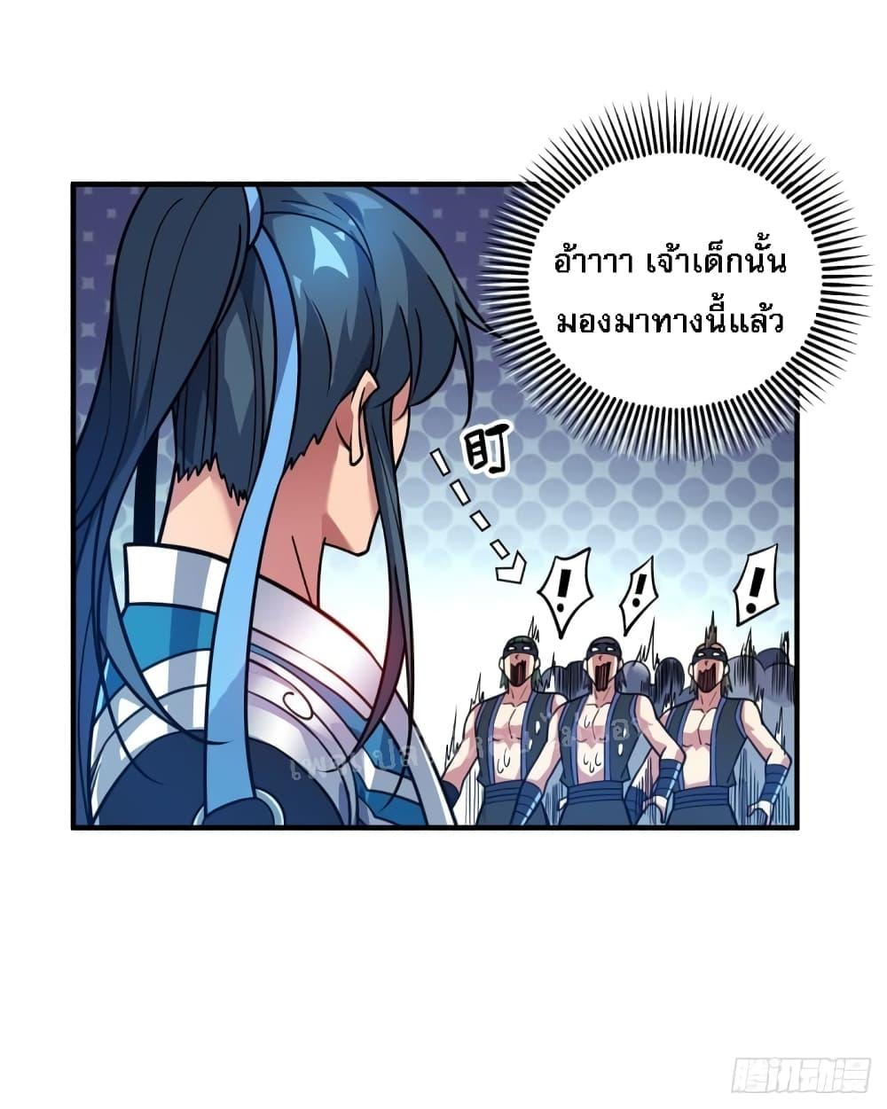 อ่านการ์ตูน Emperor Nine Characters 4 ภาพที่ 13