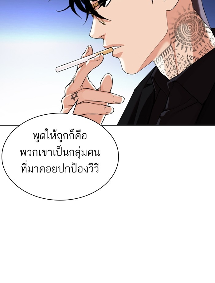 อ่านการ์ตูน Lookism 334 ภาพที่ 135