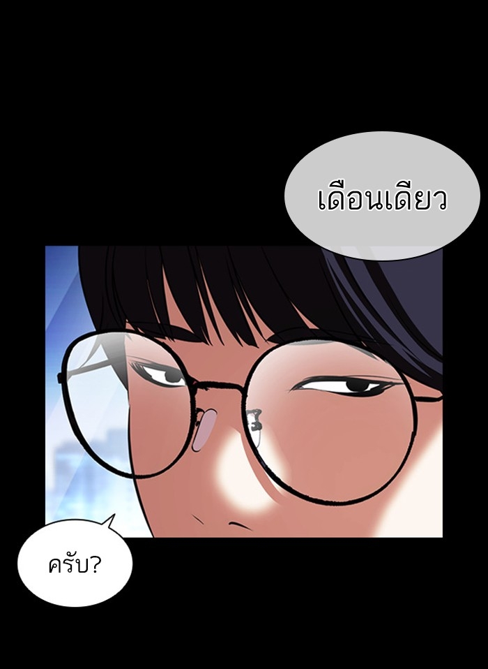 อ่านการ์ตูน Lookism 405 ภาพที่ 39