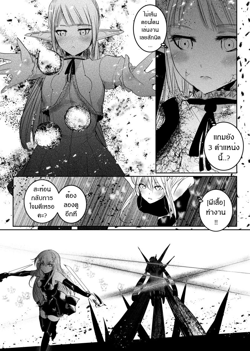 อ่านการ์ตูน Path A waY 142 ภาพที่ 15