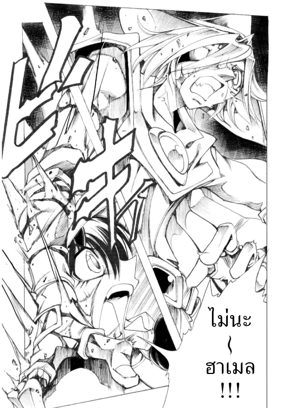 อ่านการ์ตูน Zoku Hameln no Violin Hiki 2 ภาพที่ 34