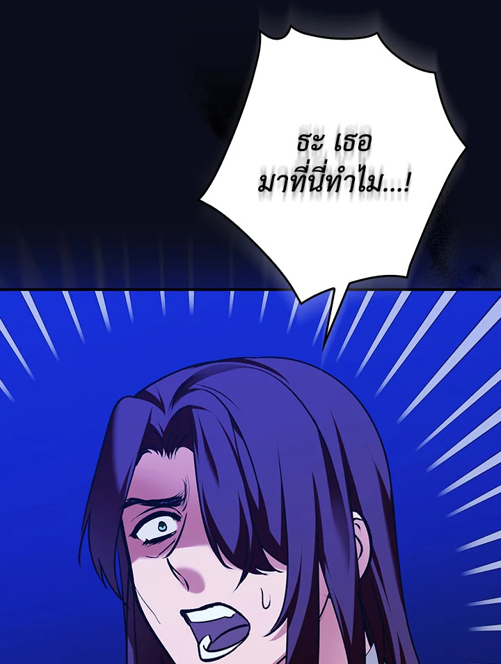 อ่านการ์ตูน The Lady’s Dark Secret 18 ภาพที่ 104