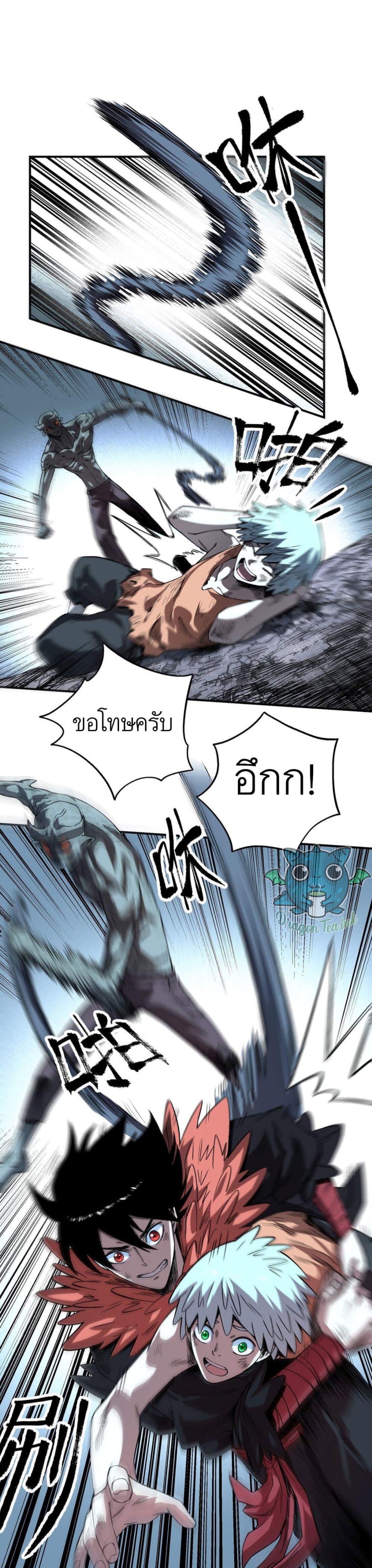 อ่านการ์ตูน I’m A Prisoner In The Demon World 3 ภาพที่ 4