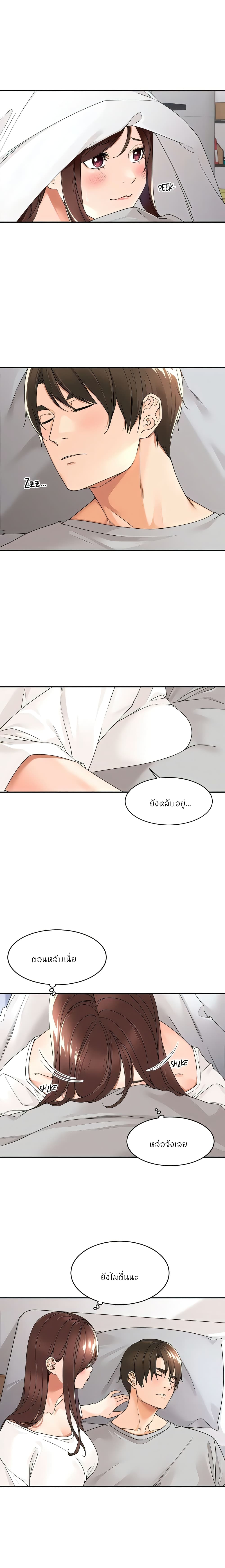 อ่านการ์ตูน Manager, Please Scold Me 24 ภาพที่ 2