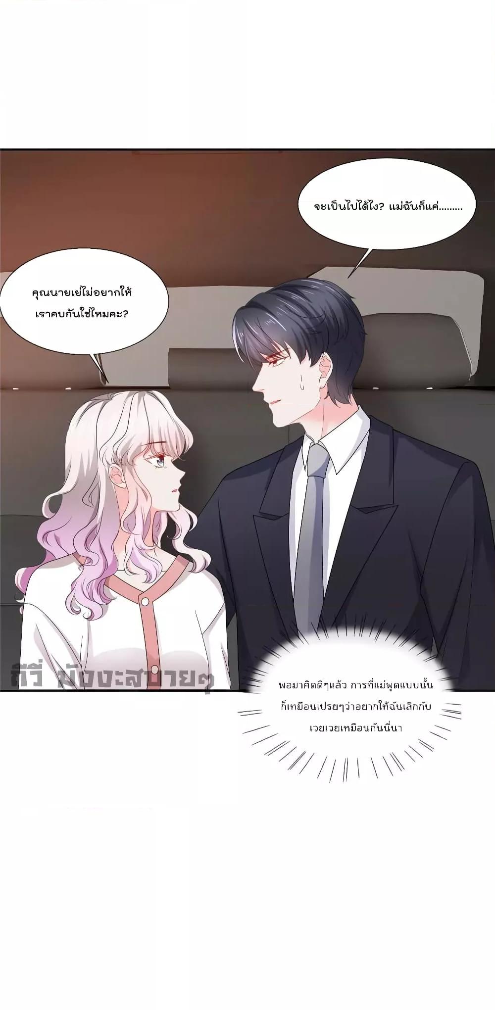 อ่านการ์ตูน Season of love 83 ภาพที่ 15