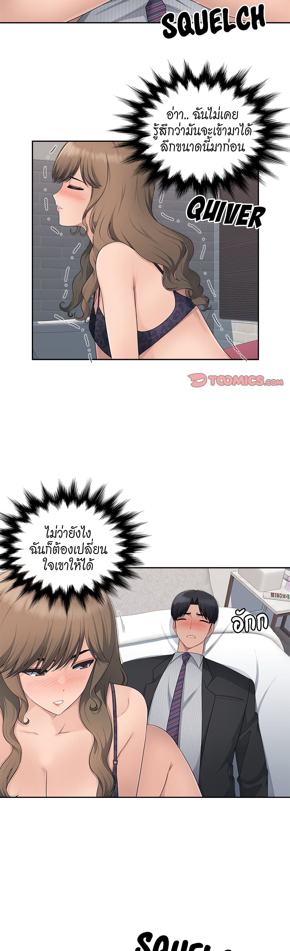 อ่านการ์ตูน Sex Office 12 ภาพที่ 21