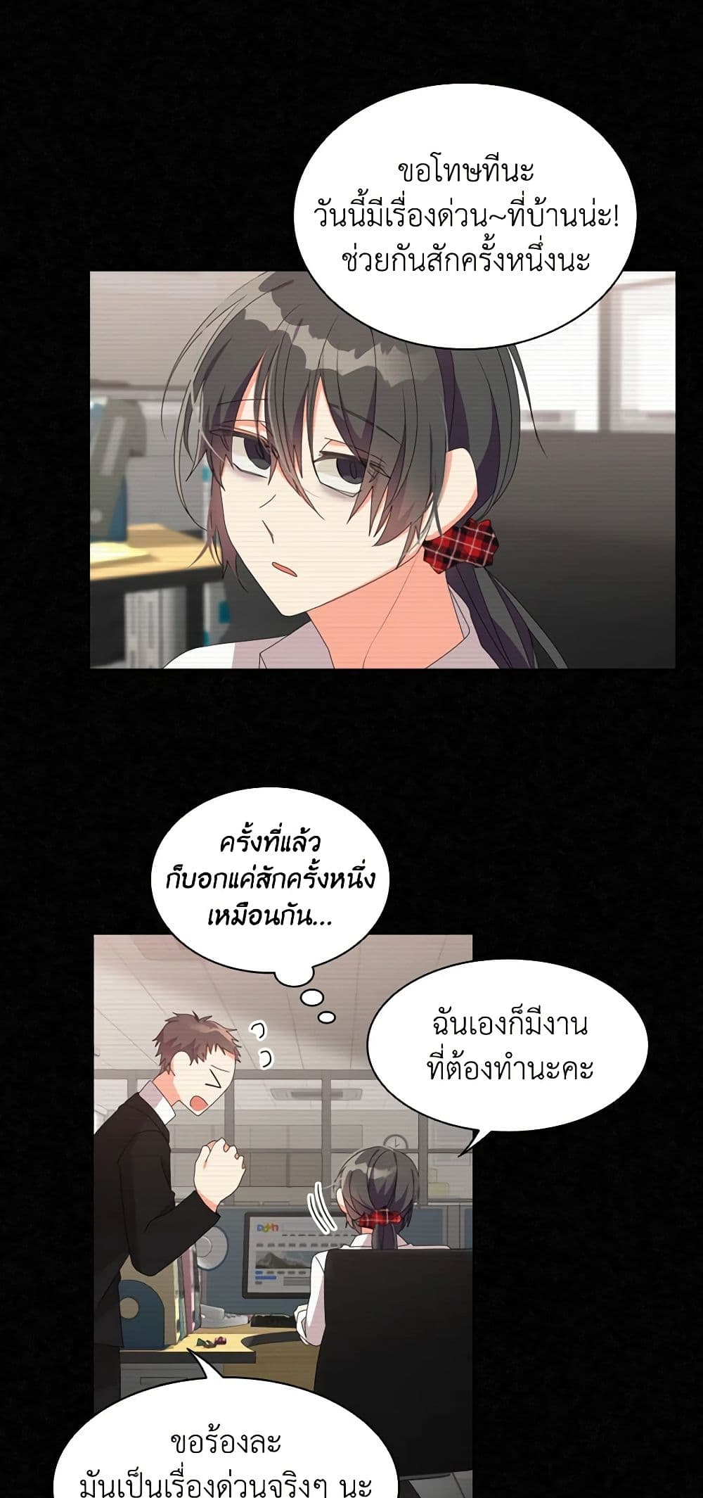 อ่านการ์ตูน The Meaning of You 24 ภาพที่ 43