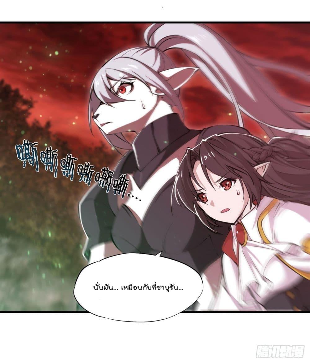 อ่านการ์ตูน The Strongest Knight Become To Lolicon Vampire 246 ภาพที่ 24