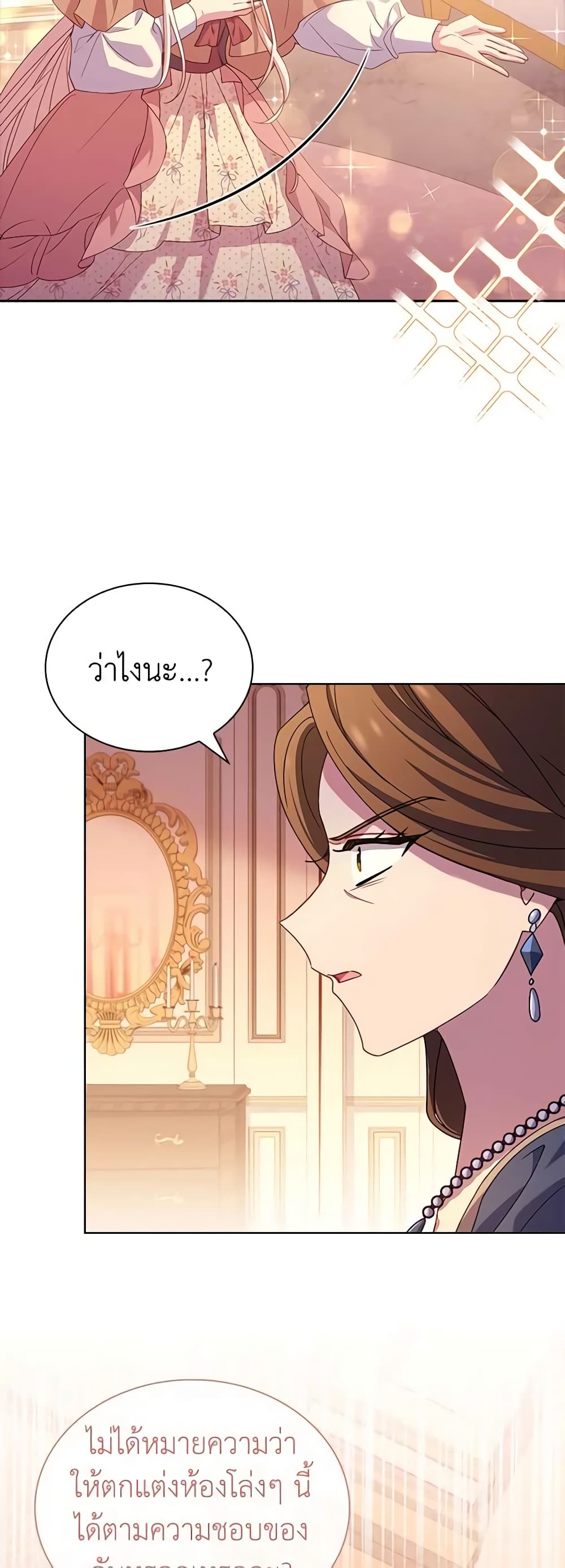 อ่านการ์ตูน The Lady Needs a Break 84 ภาพที่ 43