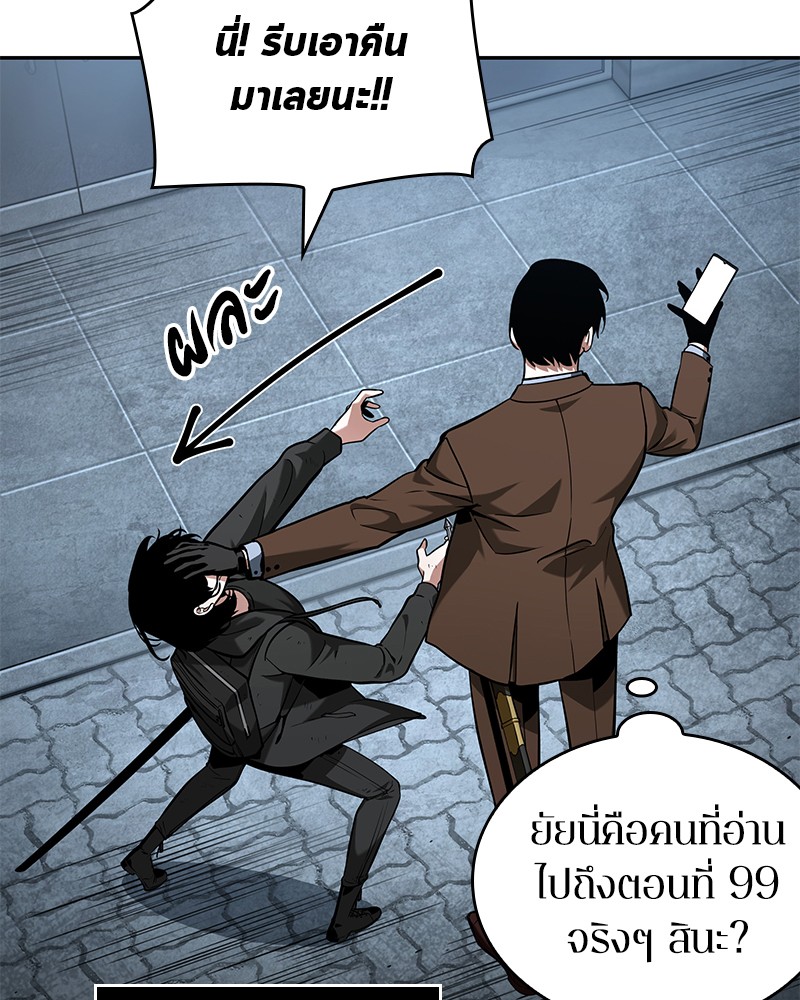 อ่านการ์ตูน Omniscient Reader 69 ภาพที่ 123