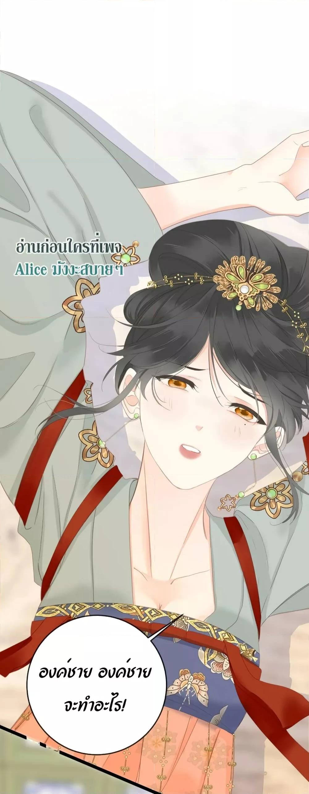 อ่านการ์ตูน The Prince Is Convinced That I Am Addicted to Loving Him 7 ภาพที่ 21