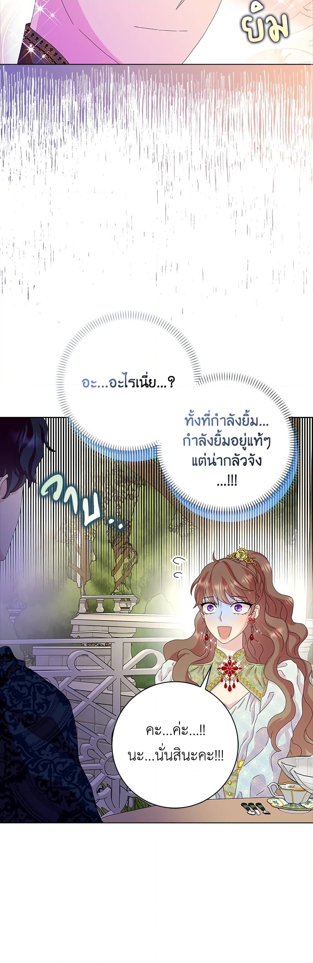 อ่านการ์ตูน When I Quit Being A Wicked Mother-in-law, Everyone Became Obsessed With Me 31 ภาพที่ 12