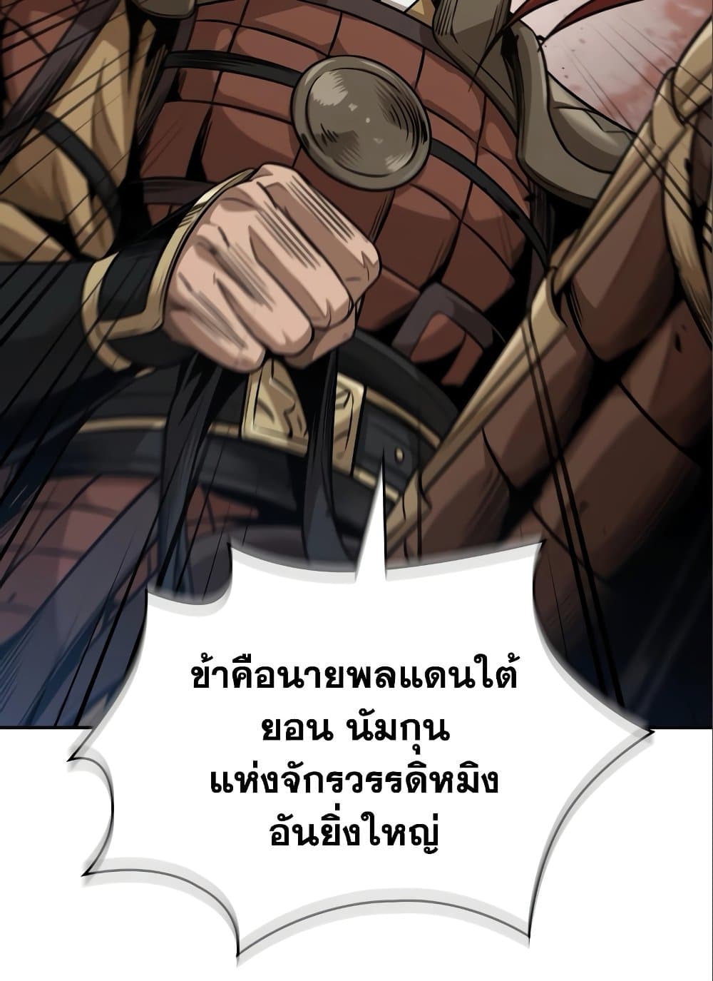 อ่านการ์ตูน Nano Machine 180 ภาพที่ 82