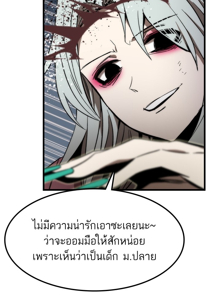 อ่านการ์ตูน Ultra Alter 66 ภาพที่ 26