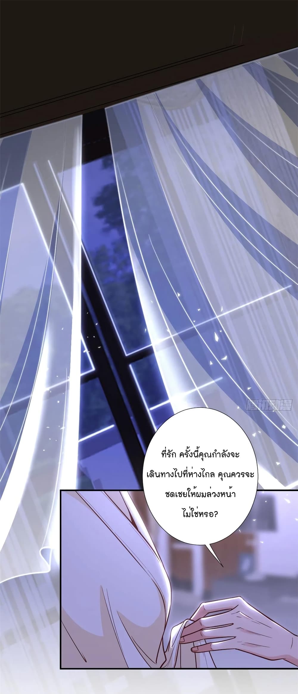 อ่านการ์ตูน Trial Marriage Husband: Need to Work Hard 120 ภาพที่ 2