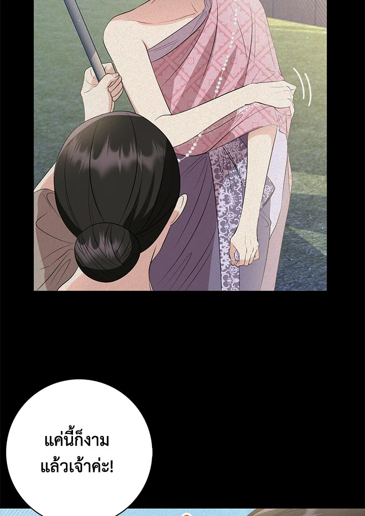 อ่านการ์ตูน 17 ภาพที่ 15