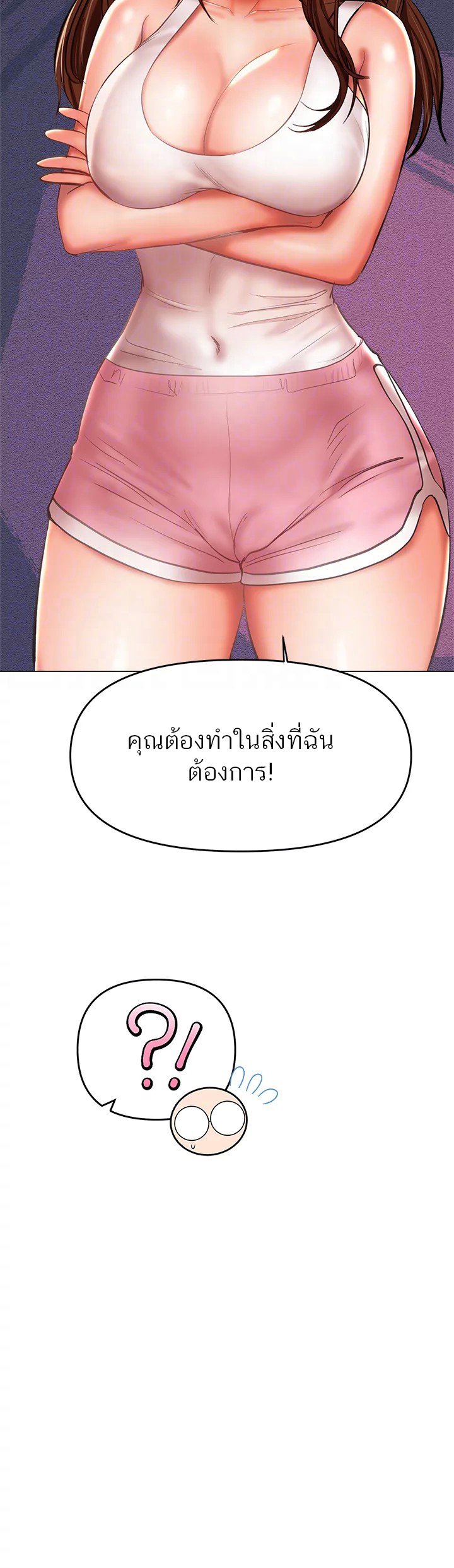 อ่านการ์ตูน Sponsor Me Please 26 ภาพที่ 18