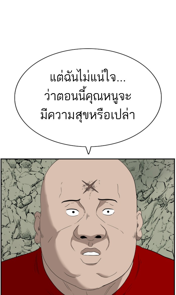 อ่านการ์ตูน Bad Guy 68 ภาพที่ 89