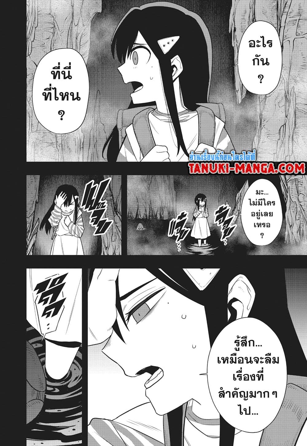 อ่านการ์ตูน Kaiju No.8 103 ภาพที่ 4