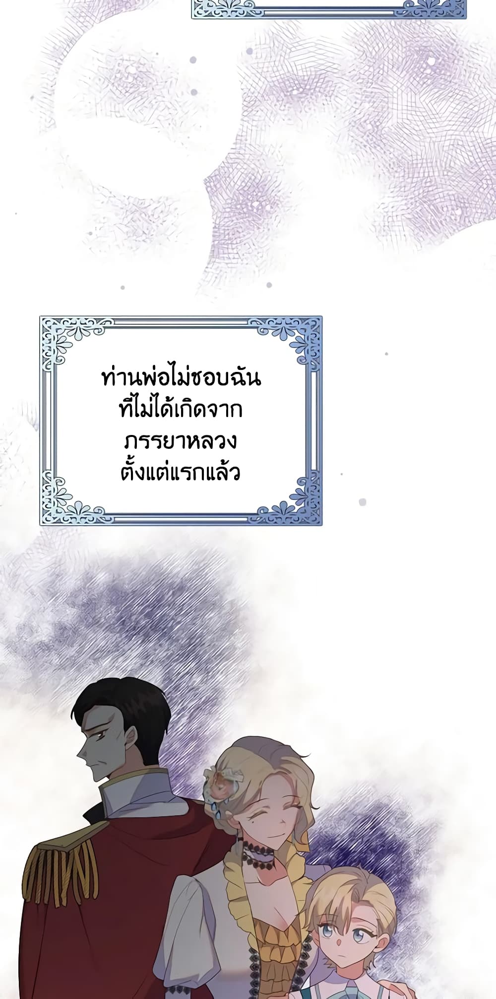 อ่านการ์ตูน Only Realized After Losing You 58 ภาพที่ 8